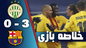 خلاصه بازی فرنش واروش 0 3 بارس...