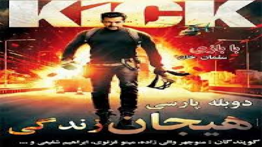 دانلود فیلم هندی هیجان زندگی k...