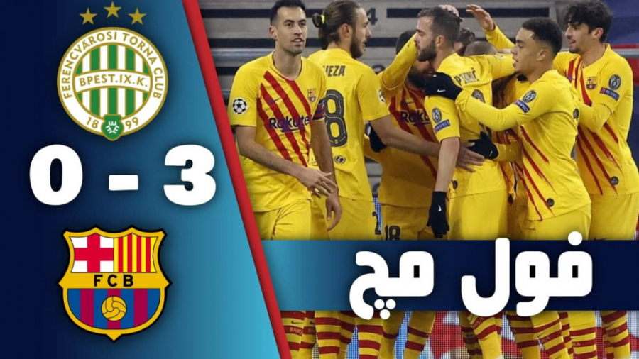 فول مچ بازی فرنس واروش 0 3 بار...