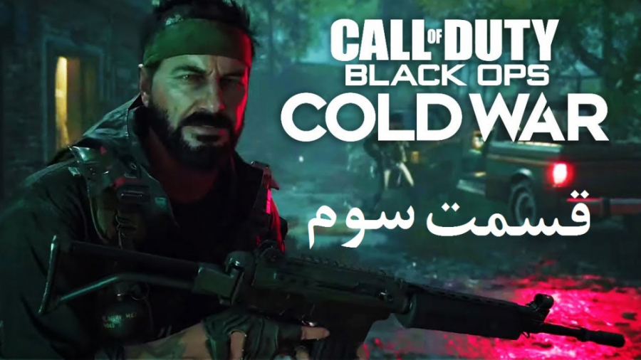 راهنمای مراحل بازی Call of Dut...