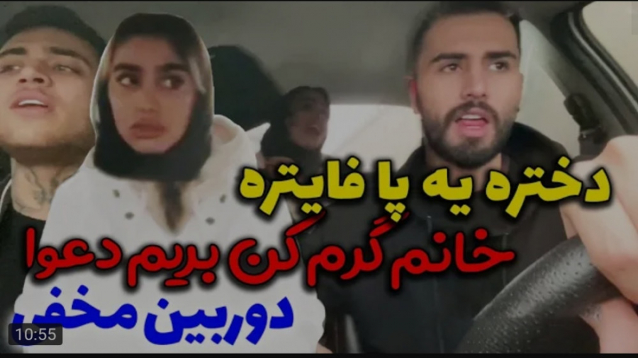 دوربین مخفی جدید نیما قدیری  خ...