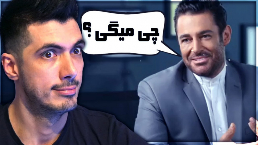 بحث من و محمد رضا گلزار سر سوپ...