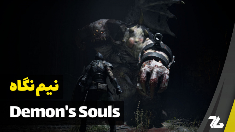 نیم نگاه Demon& 039;s Souls رو...