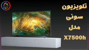 معرفی و آنباکس تلویزیون سونی م...