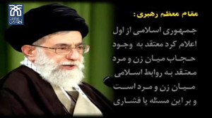 حجاب ار نگاه امام خمینی(ره) و...