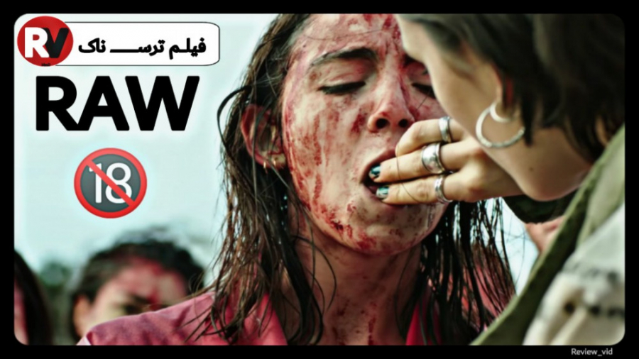معرفی فیلم ترسناک RAW زمان101ثانیه