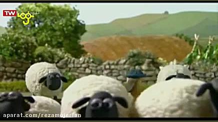 کارتون بره ناقلا قسمت 194