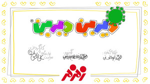 دیرین دیرین  نوع دوستی