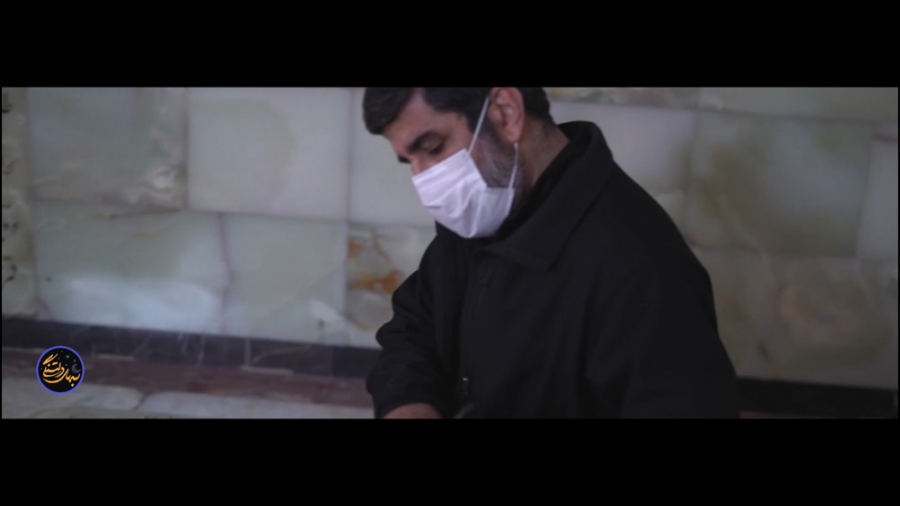 حاج مهدی سلحشور (نماهنگ بی پنا...