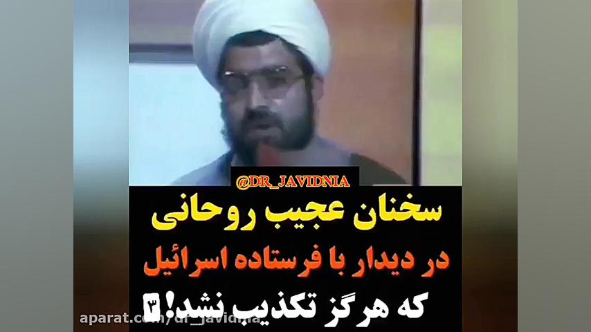 عامل ترور شهید فخری زاده: سازش...