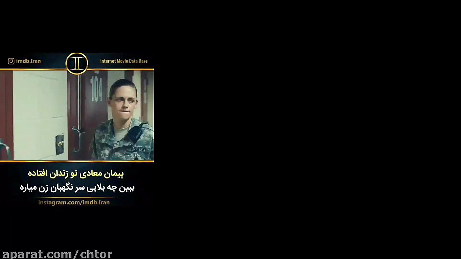 سکانس پیمان معادی در فیلم خارج...