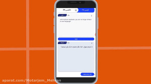 معرفی اپلیکیشن مترجم مهران