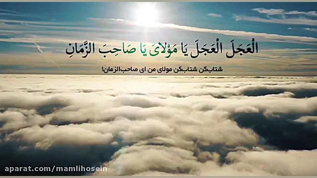 دعای عهد | علی فانی