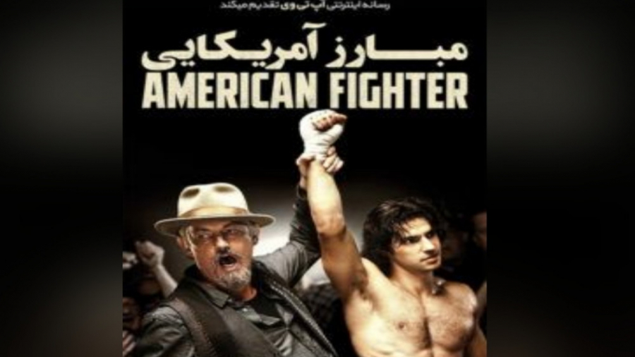 فيلم سينمايی (مبارز امريکايی 2019) بازيرنويس فارسی زمان5421ثانیه