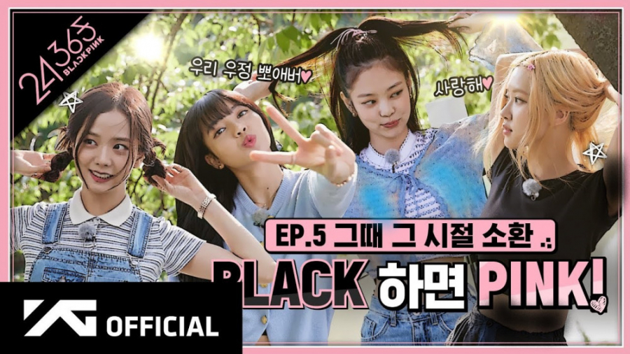 خانه بلک پینک  دورهمی جیسو جنی...