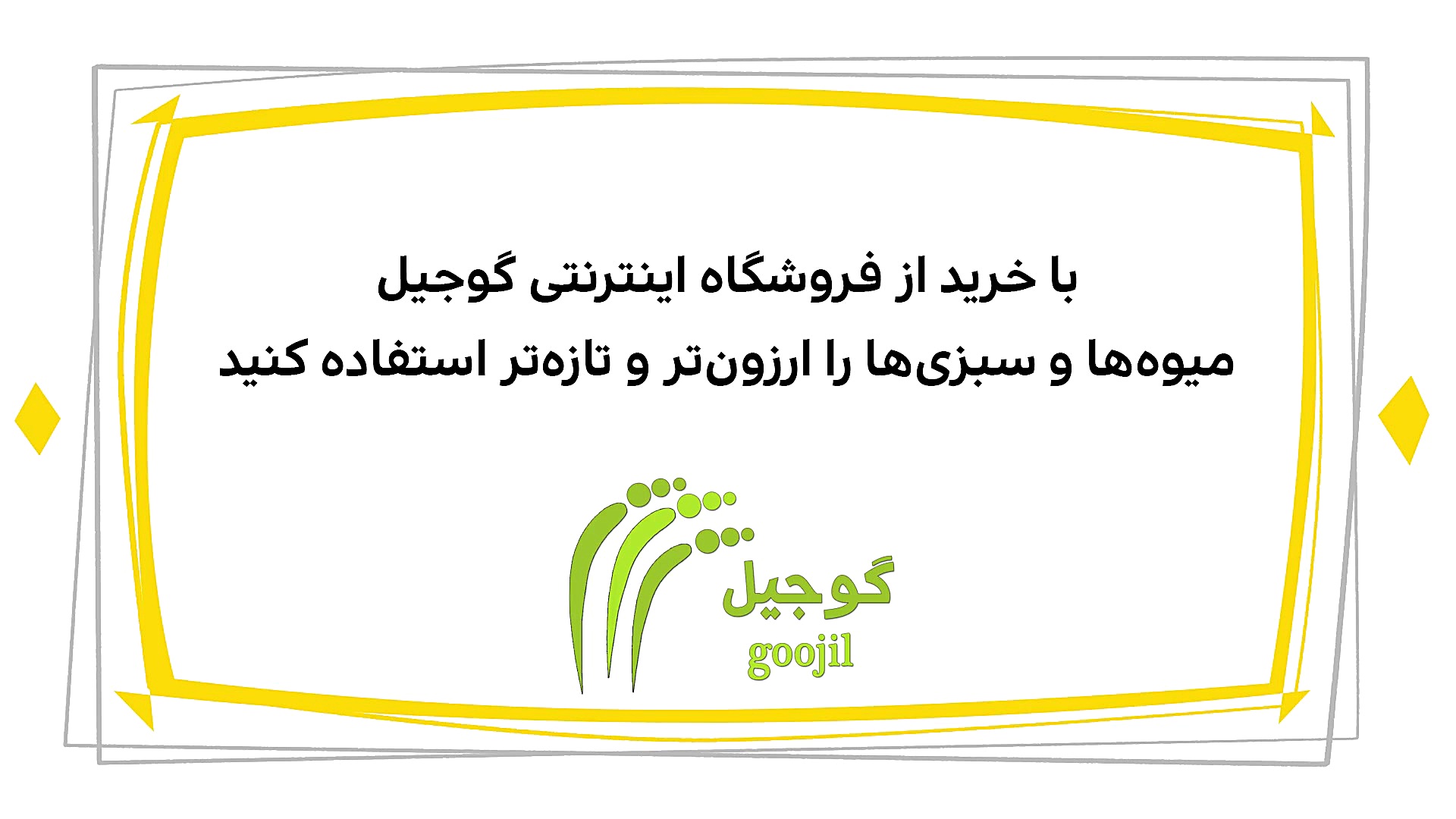 دیرین دیرین  نیوتن