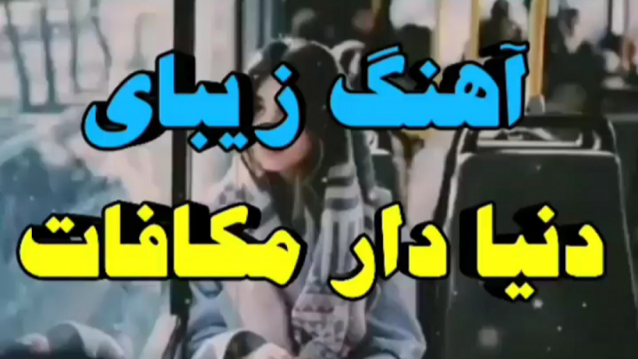 اهنگ لری کلیپ محلی اهنگ بختیار...