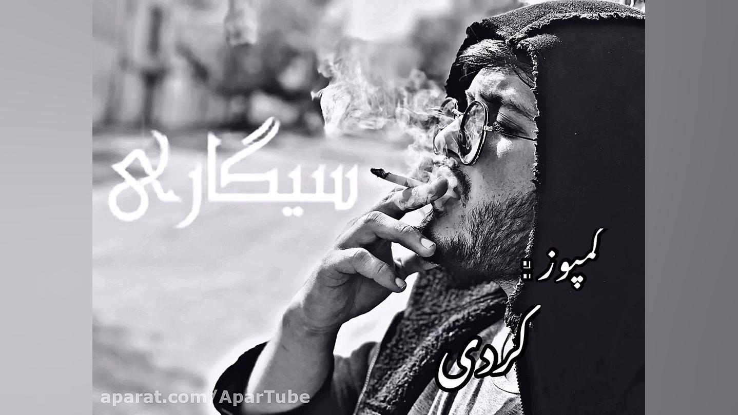 غمگین ترین آهنگ مسعود جلیلیان...