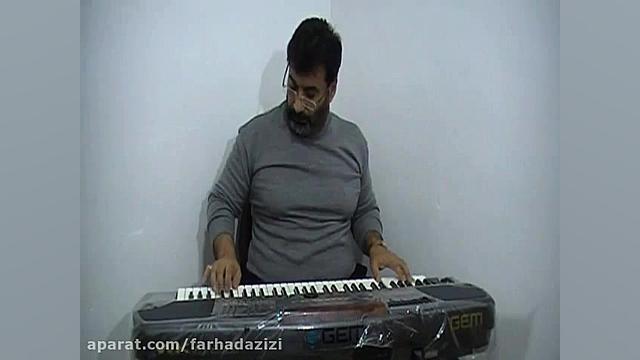 اهنگ کردی شاد فرهادعزیزی