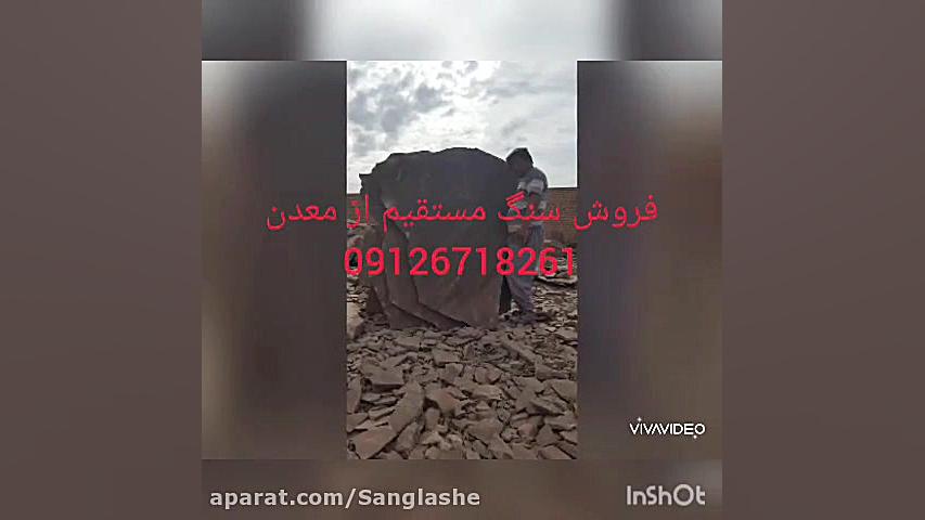 اجرای سنگ لاشه دیوار باغ با سن...