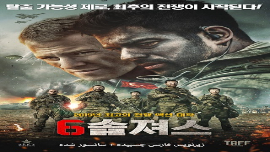 فیلم جان فدا محصول کشور ترکیه...