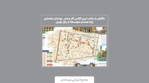 بازار تهران