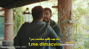 تیزر اول قسمت ۳۱ سریال جذاب دخ...