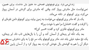 فارسی سوم ابتدایی  درس ۷  کارن...