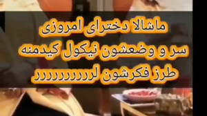 توهین سلبریتی بی سواد بهاره ره...