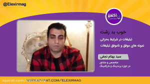 تبلیغاتِ خوب چه نوع تبلیغاتیه؟