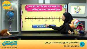 نمونه ویدیو آموزشی اجی مجی درس...
