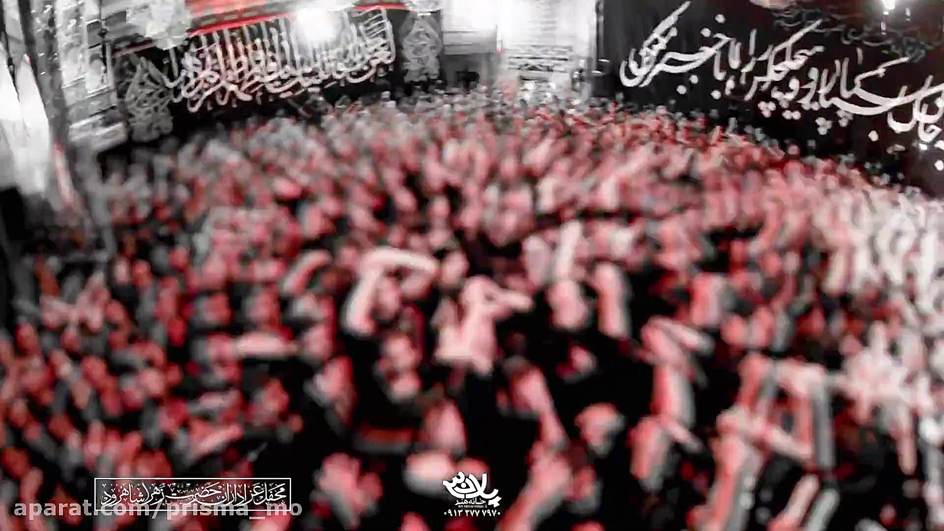 مداحی فاطمیه  داره میسوزه بین...