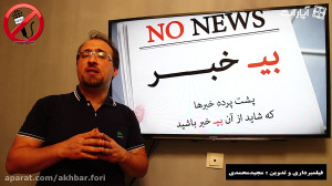 خفت شدن محسن افشانی در ترکیه...