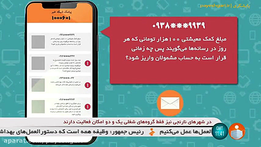 کمک معیشتی ۱۰۰ هزار تومانی چه...