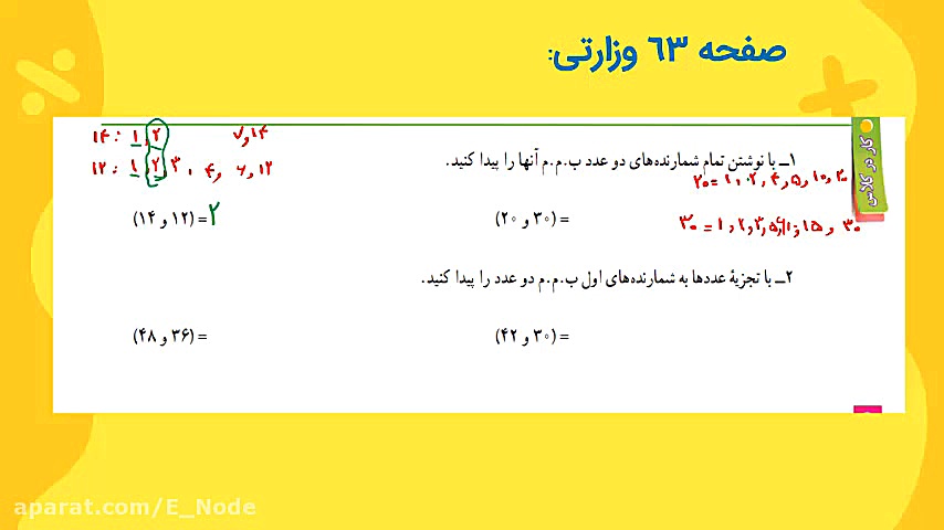 آموزش بدست آوردن بزرگترین شمار...