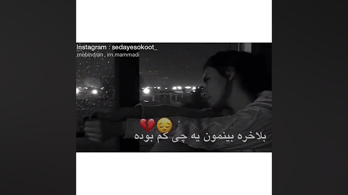 تکست کلیپ استوری