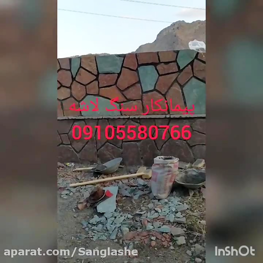 اجرای دیوار باغ با سنگ لاشه در...