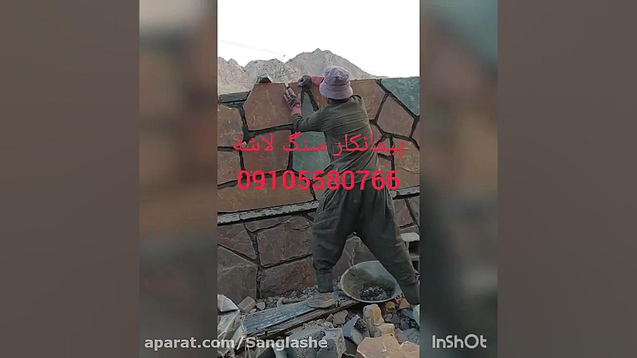 اجرای دیوار باغ با سنگ لاشه در...