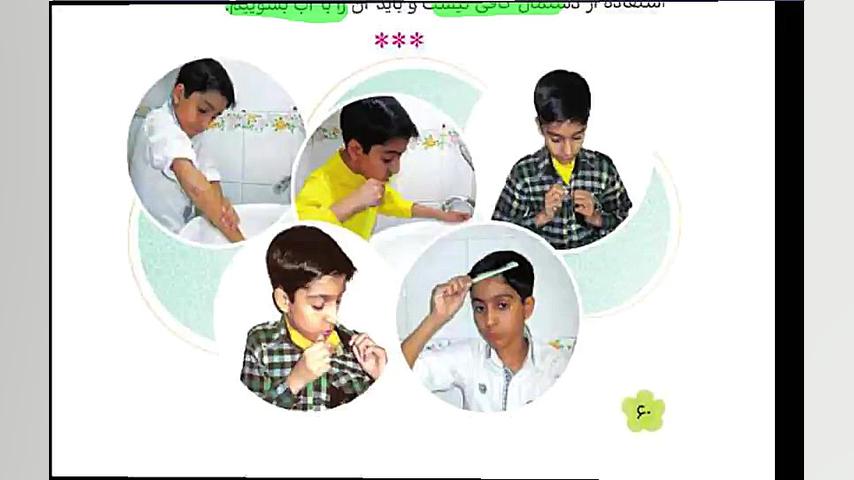 کلاس سوم ب  هدیه های آسمانی  د...