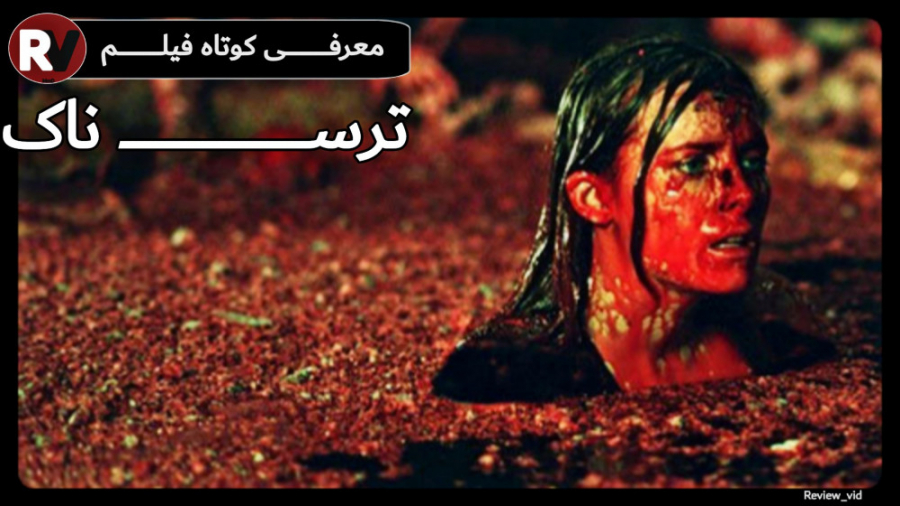 معرفی فیلم ترسناک DESCENT زمان92ثانیه