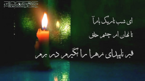 مداحی شهادت حضرت فاطمه (س) از...