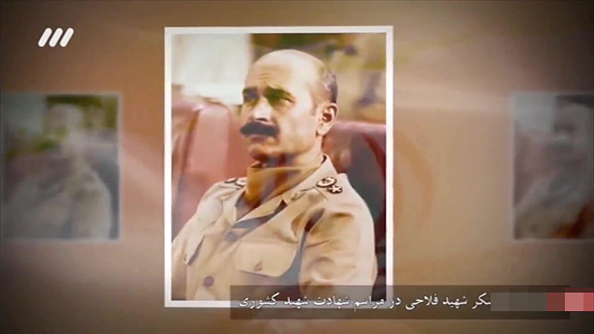 نماهنگ &laquo; هوانیروز ارتش &...