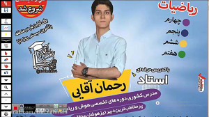 هوش و استعداد تحلیلی ششم تا نه...