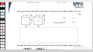 هوش و استعداد تحلیلی ششم تا نه...