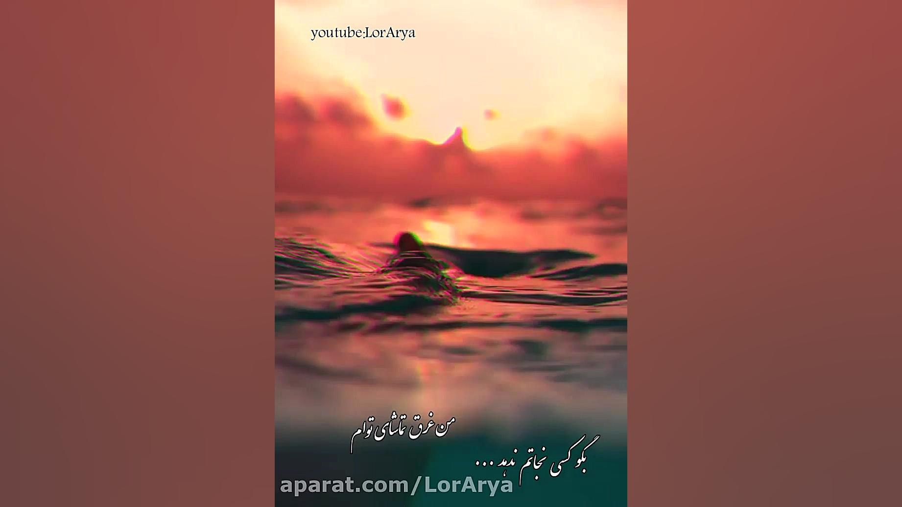 كليپ فوق العاده احساسی و زیبای...