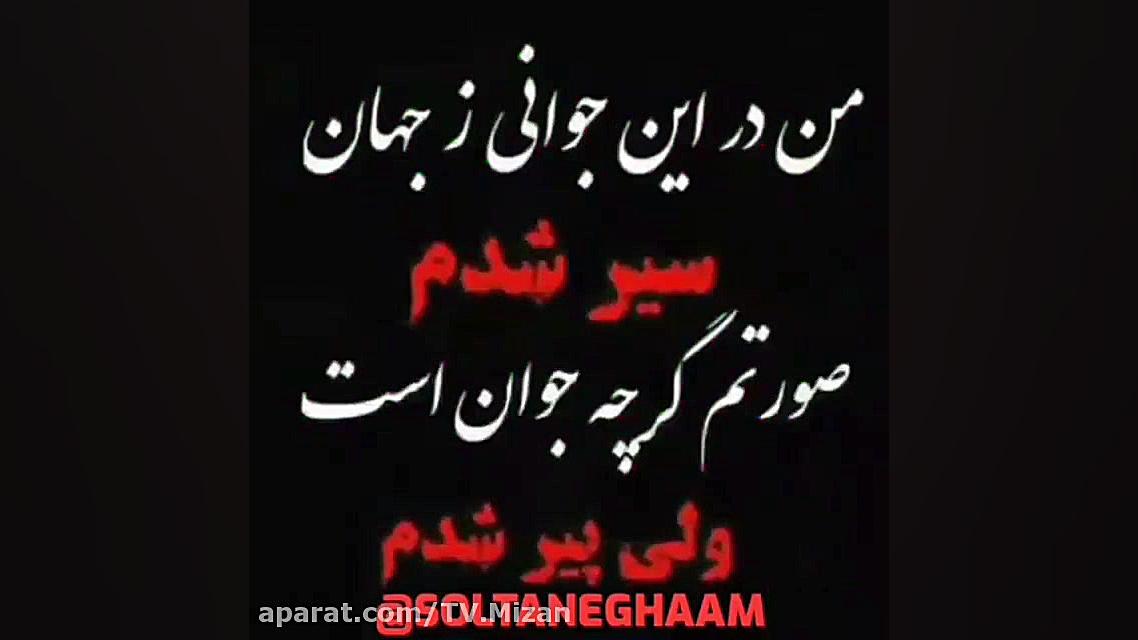 فیلم نوشته غمگین