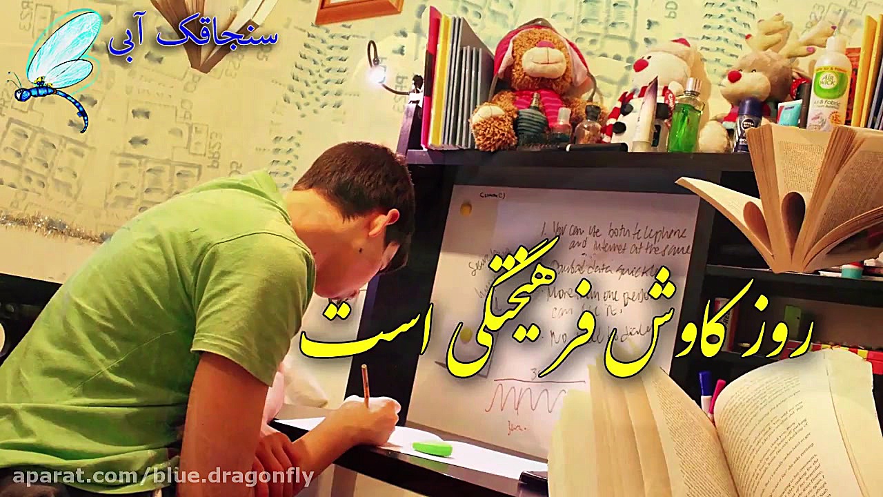 دف نوازی روز دانشجو  بداهه نوا...