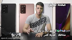 بررسی تخصصی کامل گلکسی نوت 20...
