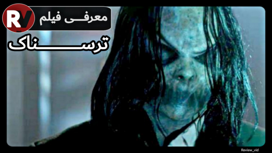 معرفی فیلم ترسناک SINISTER زمان114ثانیه