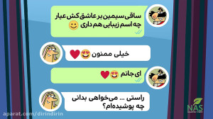 قسمت دوازدهم: کاشفان فروتن واک...